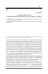 Научная статья на тему 'Молодые специалисты в агропромышленном комплексе республики Калмыкия'