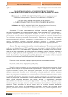 Научная статья на тему 'МОЛОДЁЖЬ И КАРЬЕРА: ОСОБЕННОСТИ ПОСТРОЕНИЯ КАРЬЕРНОЙ ТРАЕКТОРИИ МОЛОДЁЖЬЮ В СОВРЕМЕННЫХ РЕАЛИЯХ'