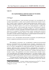 Научная статья на тему 'Молодёжный политический экстремизм: причины и формы'