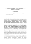 Научная статья на тему 'Момент как единица организации топохрона сцены (на материале романа В. Вулф «Миссис Дэллоуэй»)'