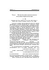 Научная статья на тему 'Моментные характеристики стационарной модели многопроцессорной вычислительной системы'