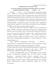 Научная статья на тему 'Монархическое воспитание чинов Отдельного корпуса пограничной стражи в процессе служебно-боевой деятельности в конце XIX начале XX вв'