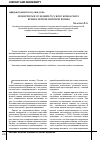 Научная статья на тему 'Монархизм в сознании русского комбатанта времен первой мировой войны'