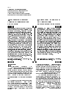 Научная статья на тему 'Монастырские соборы XVII века юго-восточного Приладожья'