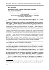 Научная статья на тему 'Монастырский устав и монастырская еда: динамика развития'