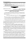 Научная статья на тему 'Монетарна концепція економічної рівноваги інфраструктури ринку'