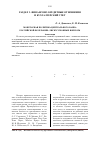 Научная статья на тему 'Монетарная политика центрального Банка Российской Федерации: дискуссионные вопросы'