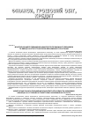 Научная статья на тему 'МОНЕТАРНі ВАЖЕЛі ПіДВИЩЕННЯ КОНКУРЕНТОСПРОМОЖНОСТі ЕКОНОМіКИ ТА ВИХОДУ НА СТАЛУ ТРАєКТОРіЮ ЕКОНОМіЧНОГО ЗРОСТАННЯ'