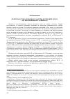 Научная статья на тему 'Монетная стопа Крымского ханства в середине XVIII В. (по письменным источникам)'