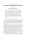 Научная статья на тему 'Монеты из могильника Нейзац (находки 1996-2008 гг. )'