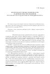 Научная статья на тему 'Монеты крупных номиналов в денежном обращении русского государства в середине XVII в'