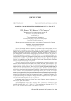 Научная статья на тему 'Монеты Сарая первой половины 660-х гг. Х. / 1260-х гг'