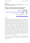 Научная статья на тему 'Монголия и Республика Корея: межгосударственное сотрудничество и внешнеполитические интересы'