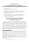 Научная статья на тему 'МОНГОЛИЯ И СТРАНЫ СЕВЕРО-ВОСТОЧНОЙ АЗИИ: ТОРГОВО-ЭКОНОМИЧЕСКОЕ И ИНТЕГРАЦИОННОЕ СОТРУДНИЧЕСТВО (2009-2018 ГГ.)'