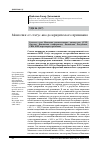 Научная статья на тему 'Монголия: от статус-кво до юридического признания'