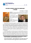 Научная статья на тему 'Монголия в мировом сообществе цивилизаций и народов'