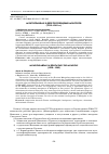 Научная статья на тему 'Монголрабфак в деле просвещения монголов (1930-1940 гг. )'