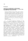 Научная статья на тему 'Монгольская империя в современных российских имперских проектах: фантастика, публицистика, фолк-хистори'