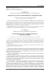 Научная статья на тему 'Монгольская тема в современной калмыцкой поэзии'