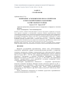 Научная статья на тему 'МОНИТОРИНГ АГРОХИМИЧЕСКИХ ПОКАЗАТЕЛЕЙ ПОЧВ СЕЛЬСКОХОЗЯЙСТВЕННОГО НАЗНАЧЕНИЯ БАХЧИСАРАЙСКОГО РАЙОНА'