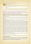 Научная статья на тему 'MONITORING AND ANALYSIS OF PROFESSIONAL DEFICITS OF TEACHERS IN THE FIELD OF PSYCHOLOGICAL AND PEDAGOGICAL COMPETENCIES, MANIFESTED IN THE CONDITIONS OF DIGITAL TRANSFORMATION OF EDUCATION'