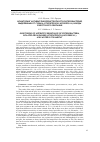 Научная статья на тему 'Мониторинг антибиотикорезистентности энтеробактерий, выделенных от судака ( Stizostedion lucioperca L. ) и воды в местах его обитания'