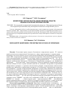 Научная статья на тему 'Мониторинг безопасности лекарственных средств: оценка роли практических врачей'