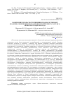 Научная статья на тему 'МОНИТОРИНГ БЕЗОПАСНОСТИ ПШЕНИЦЫ ПРОДОВОЛЬСТВЕННОЙ ПО ФИЗИКО-ХИМИЧЕСКИМ ПОКАЗАТЕЛЯМ В РЕСПУБЛИКЕ ТАТАРСТАН ЗА ПЕРВОЕ ПОЛУГОДИЕ 2020 ГОДА'