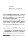 Научная статья на тему 'Мониторинг деятельности таможенных брокеров в Дальневосточном регионе'