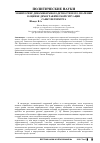 Научная статья на тему 'Мониторинг динамики многодетности и его значение в оценке демографической ситуации Санкт-Петербурга'