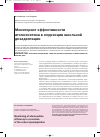 Научная статья на тему 'Мониторинг эффективности атомоксетина в коррекции школьной дезадаптации'