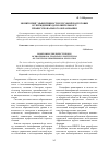 Научная статья на тему 'Мониторинг эффективности курсовой подготовки в учреждениях дополнительного профессионального образования'