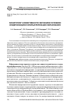 Научная статья на тему 'Мониторинг эффективности обучения в условиях модернизации и компьютеризации образования'