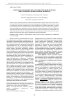 Научная статья на тему 'Мониторинг экологического состояния городских водоемов Санкт-Петербурга по показателям зообентоса'