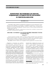 Научная статья на тему 'Мониторинг экстремизма как фактора, ухудшающего криминогенную обстановку в Ставропольском крае'