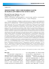 Научная статья на тему 'Мониторинг эмиссии водяных паров из навоза крупного рогатого скота'