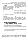 Научная статья на тему 'Мониторинг энтеровирусов в Северо-Западном регионе России'