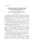 Научная статья на тему 'Мониторинг эпизоотической ситуации по мониезиозу овец в Гиссарской долине Республики Таджикистан'