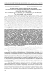 Научная статья на тему 'МОНИТОРИНГ ЭПИЗООТИЧЕСКОЙ СИТУАЦИИ ПО ПРОТОЗООЗАМ В ЗВЕРОХОЗЯЙСТВАХ КАЛИНИНГРАДСКОЙ ОБЛАСТИ (2018-2020 ГОДЫ)'