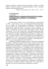 Научная статья на тему 'Мониторинг этнополитической ситуации. Государства ближнего зарубежья. Киргизия'