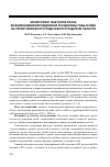 Научная статья на тему 'Мониторинг факторов риска возникновения врожденной расщелины губы и нёба на территории Волгограда и Волгоградской области'