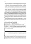 Научная статья на тему 'Мониторинг финансовой устойчивости в системе сельскохозяйственной кредитной кооперации'