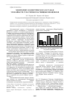 Научная статья на тему 'Мониторинг флористического состава и урожайности сухостепных пастбищных биоценозов'