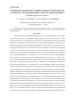 Научная статья на тему 'мониторинг генетической устойчивости быков производителей Гродненского племпредприятия к синдрому иммунодефицита крупного рогатого скота'