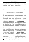 Научная статья на тему 'Мониторинг гинекологических болезней у коров в условиях крупного аграрного предприятия'