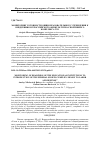 Научная статья на тему 'Мониторинг готовности общеобразовательного учреждения к внедрению Всероссийского физкультурно-спортивного комплекса ГТО'