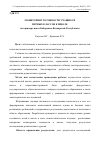 Научная статья на тему 'Мониторинг готовности учащихся первых классов к школе (на примере школ Кабардино-Балкарской Республики)'