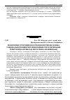 Научная статья на тему 'Моніторинг ґрунтових вод урбоекосистем як основа раціонального використання водних ресурсів міських територій (на прикладі міста Івано-Франківська)'