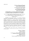 Научная статья на тему 'Мониторинг и анализ параметров системы хранения данных для оценки ее состояния'