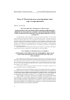 Научная статья на тему 'Мониторинг и прогнозирование концентраций вредных веществ в атмосфере на основе статистических данных и методами математического моделирования по городу Таганрогу'